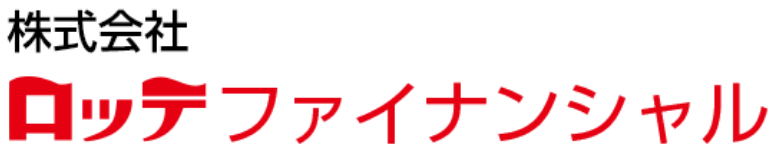 株式会社ロッテファイナンシャル