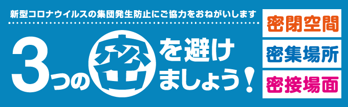 ロッテ葛西ゴルフ